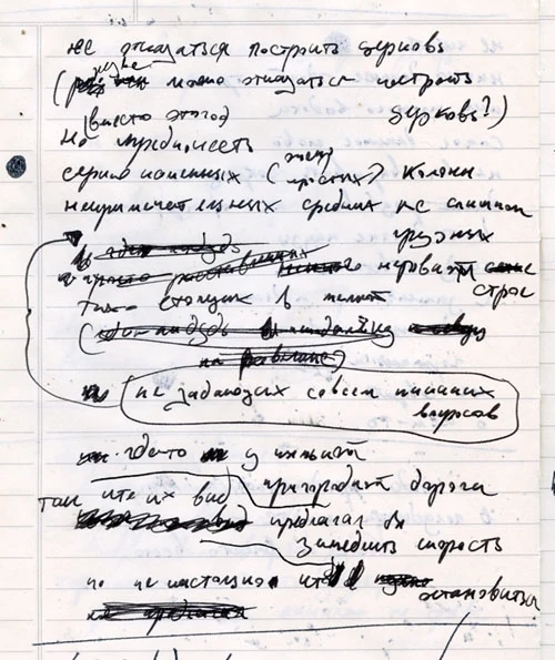 Рукописный черновик стихотворения «Не отказаться построить церковь», Глеб Симонов: строки с исправлениями и зачёркиваниями
